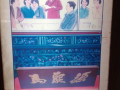 -马聚源(前门总店)