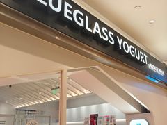 -Blueglass酸奶(华贸购物中心店)