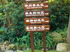 -龙山酒店温泉