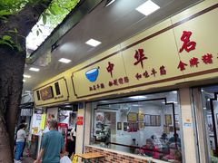 -珍珍小食店(西华路店)