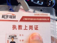 -光明驾校·学车·陪驾(杨浦店)