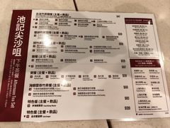 -池记(尖沙咀店)