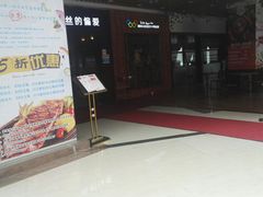 -爱丽丝牛排西餐厅(光谷步行街店)