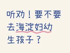 -首都医科大学附属北京地坛医院