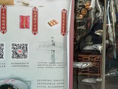 -祥禾饽饽铺·中式糕点(天津河东美福园店)