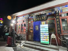 -东兴顺爆肚张
