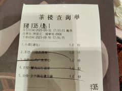 -丰鲤楼•闽南茶楼(仟禧汇店)