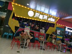 门面-胖哥俩肉蟹煲(河北勒泰购物中心店)