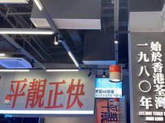 -肥韬茶餐厅(海上世界店)