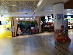 -江燕路万科里