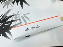 -竹叶亭(银座店)