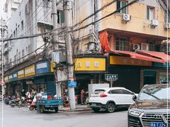 -老南昌白糖糕(大士院店)