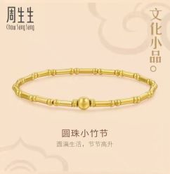 -周生生Chow Sang Sang(先天下店)