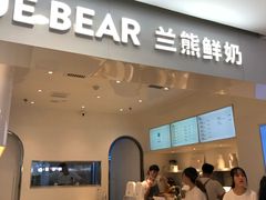 -兰熊鲜奶(西直门凯德mall店)