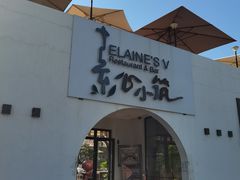 门面-素心小筑(后沙裕镇店)