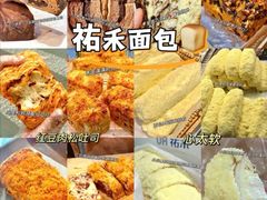 -UH祐禾(上海荟聚店)