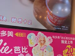 -味多美蛋糕(西安门店)