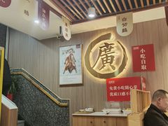-廣順興(兴华路店)