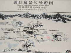 -彩虹桥