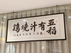 -五稻厨房粤西菜(新闻店)