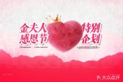 -金夫人婚纱摄影(总店)