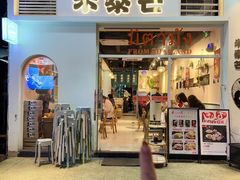 -米泰芒·东南亚料理(体育西店)