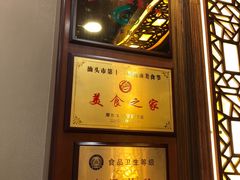 -汕头君华海逸酒店·鸿桃轩中餐厅