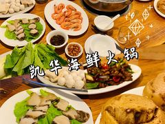 -凯华海鲜火锅·传承三十六年