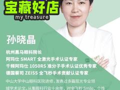 -黑马眼科·近视手术