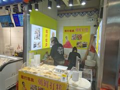 门面-朝鲜族打糕(时尚天河店)