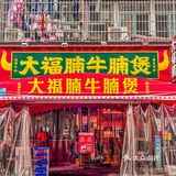香香甜甜，很合我口味!搭配热乎乎的香辣牛腩真是恰到好处！