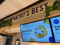 -Pantry's Best派悦坊蛋糕(K11购物艺术中心店)