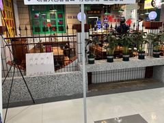 -楠火锅(葫芦岛飞天广场店)