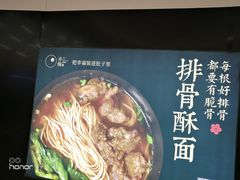 -贡梅老面馆·蟹粉面·无锡特色小吃(南长街主推店)
