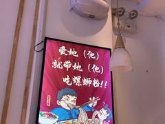 -弘束束柳州深巷螺蛳粉(珠江路店)