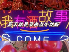 -海盗船. 龙虾烧烤. 酒馆