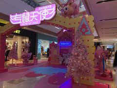-IPARK购物中心