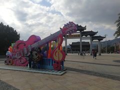-飞来湖湿地公园