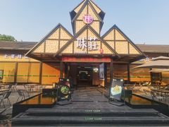 -味莊餐厅(康庄南街店)