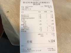 账单-张记旺角食街(动物园店)