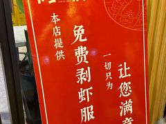 -阿胖龙虾小海鲜(宁国南路总店)