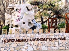 -桃花堤公园