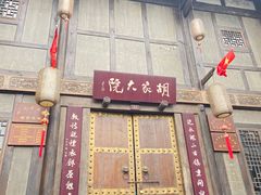 -恩阳古镇