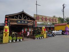 -醉香隆(东湖店)