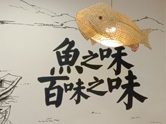 -胖子鱼·天水麻辣鱼火锅(秦州407店)