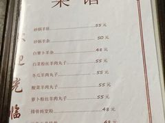 -砂锅店