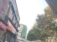 -一记洛阳菜·糖醋小排·水席(十字街店)