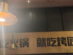 -烤匠麻辣烤鱼(环球中心店)