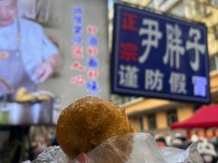 -红专尹胖子油炸糕