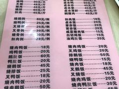 菜单-大聪烧鹅快餐店(梅林店)